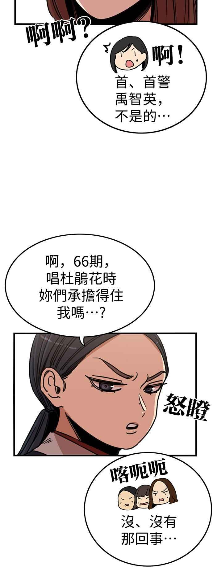 妹力大头兵 - 第346话 - 第36张图