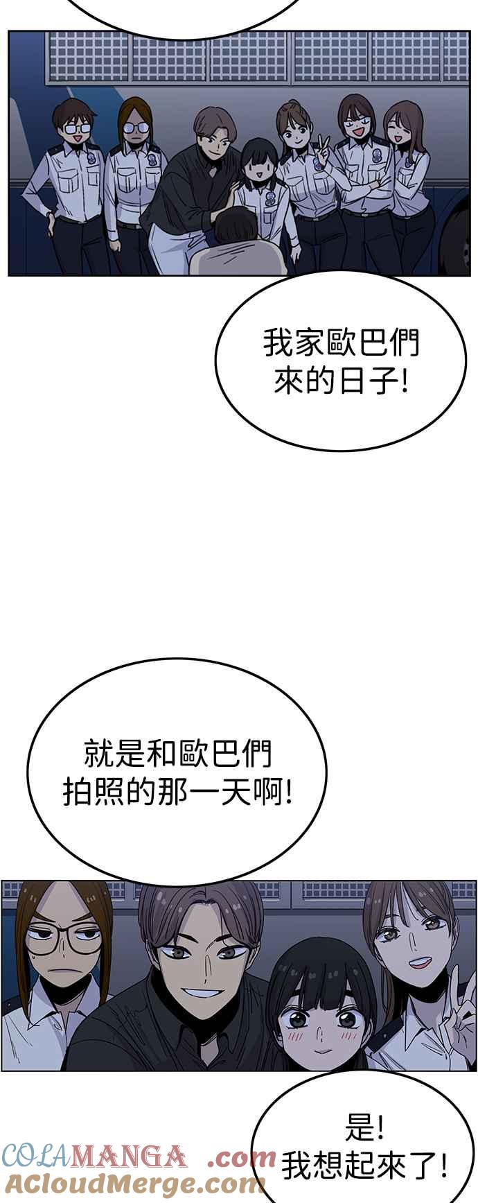 妹力大头兵 - 第346话 - 第46张图