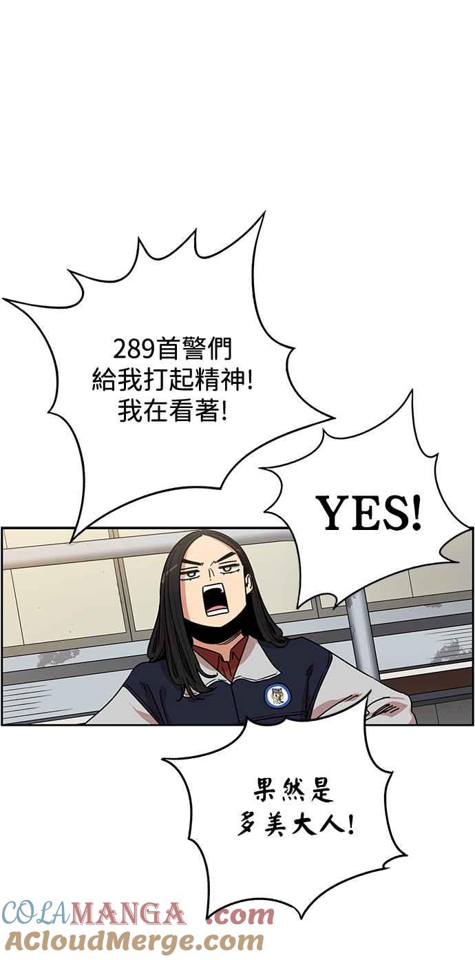 妹力大头兵 - 第346话 - 第37张图