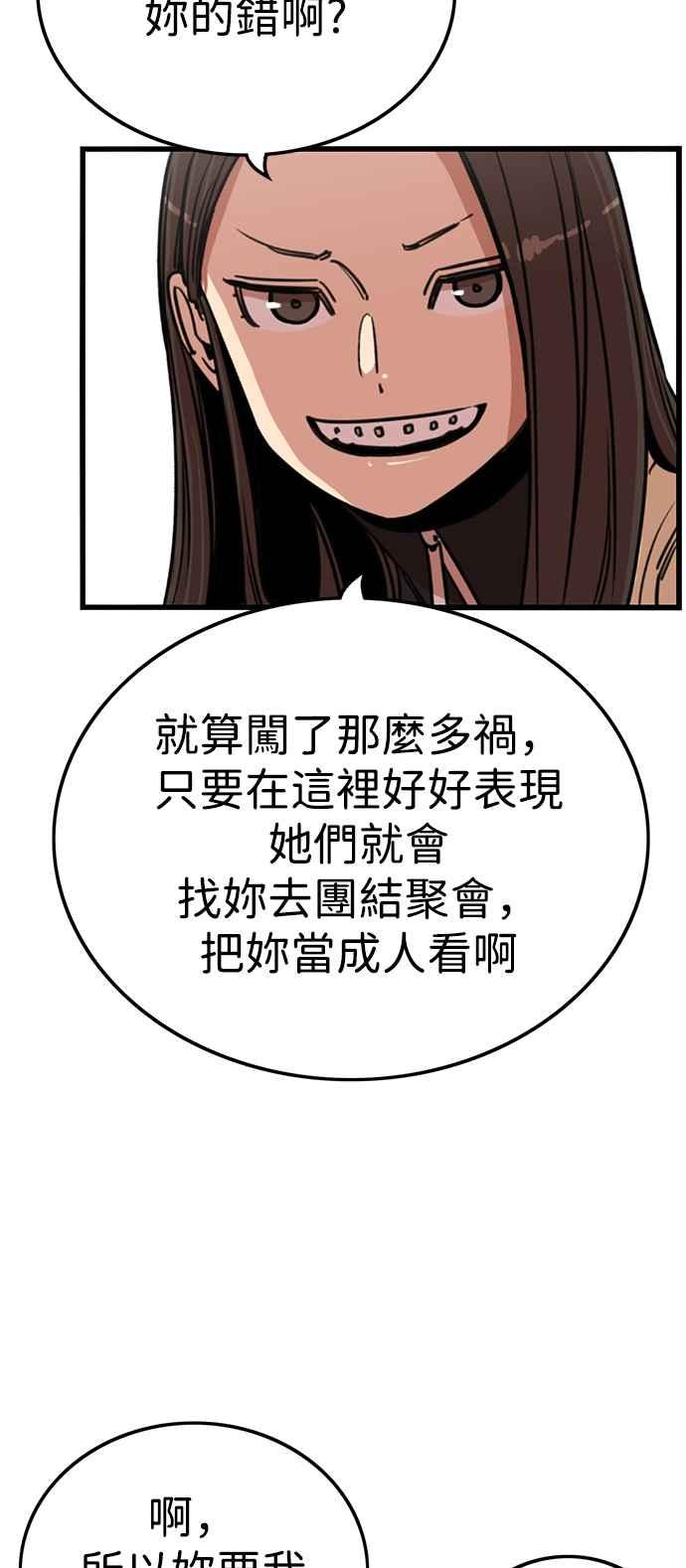 妹力大头兵 - 第346话 - 第14张图