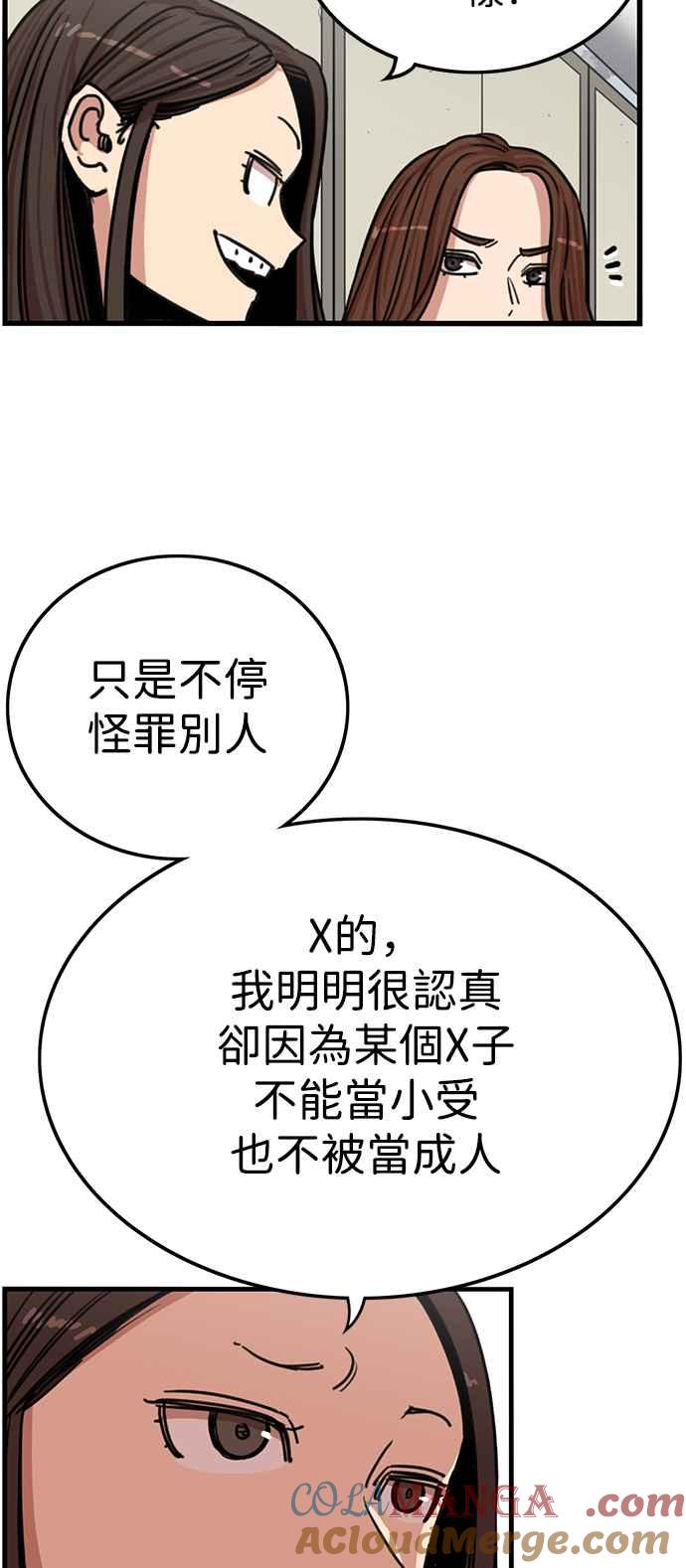 妹力大头兵 - 第346话 - 第16张图