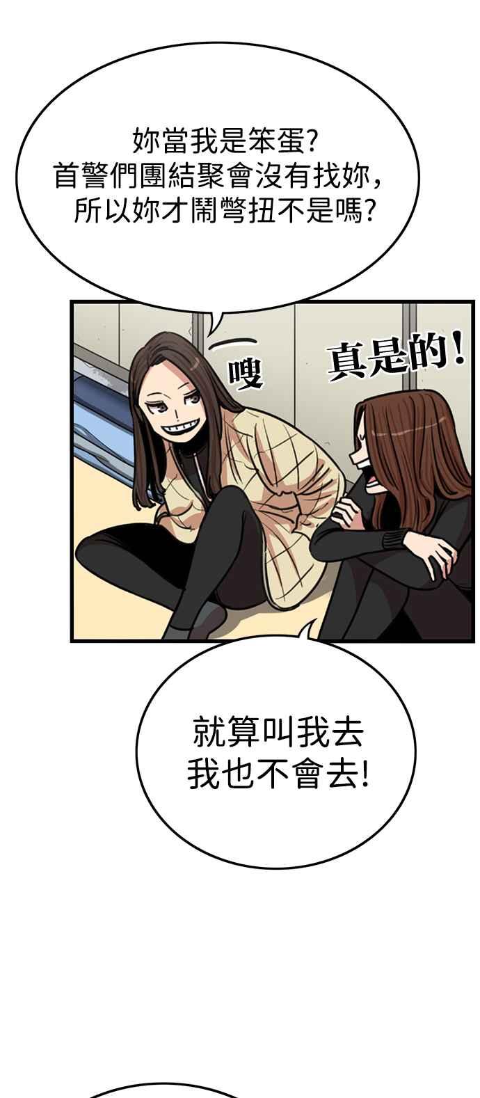 妹力大头兵 - 第346话 - 第12张图