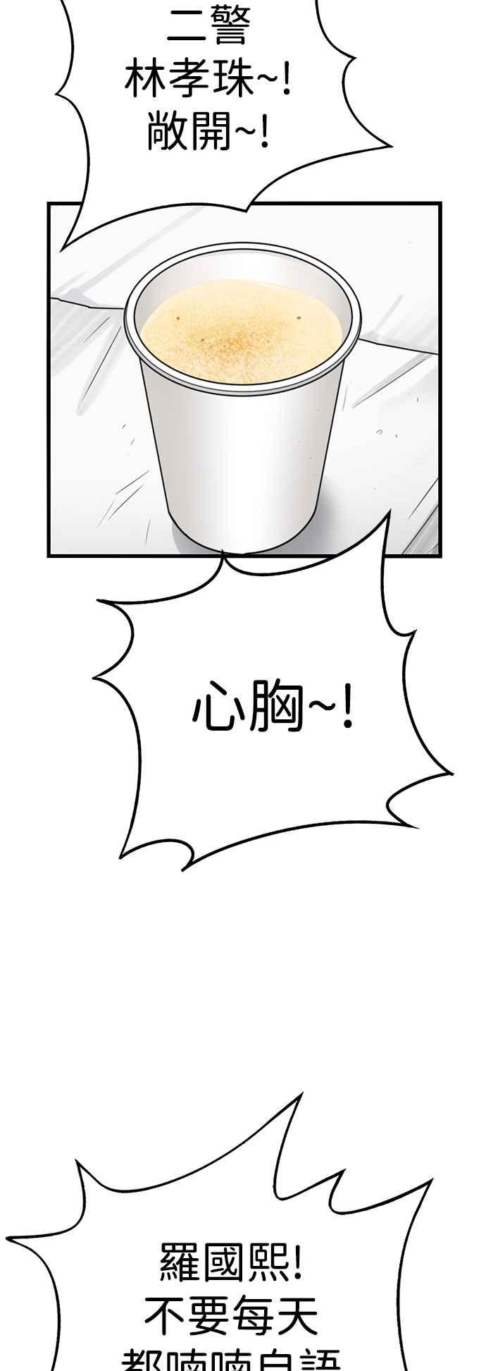 妹力大头兵 - 第346话 - 第26张图