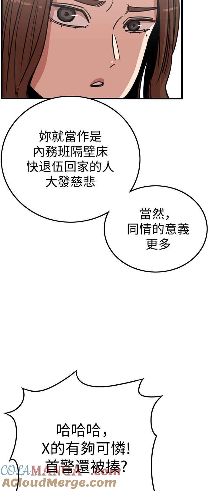 妹力大头兵 - 第346话 - 第4张图