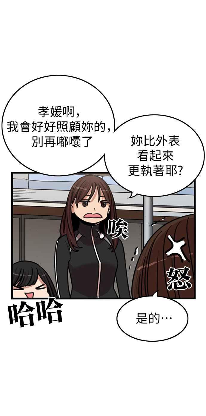 妹力大头兵 - 第346话 - 第38张图