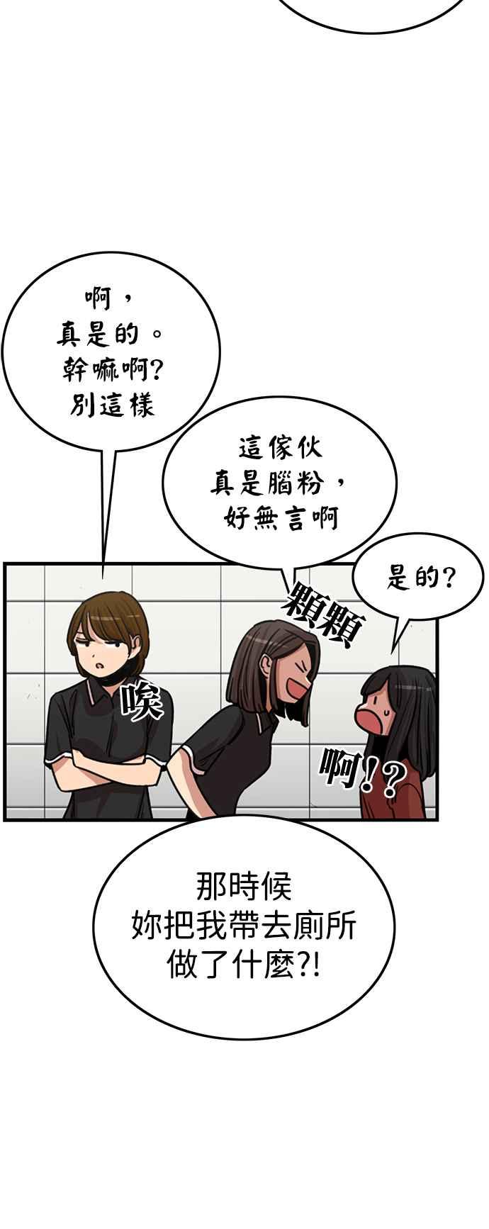 妹力大头兵 - 第346话 - 第47张图