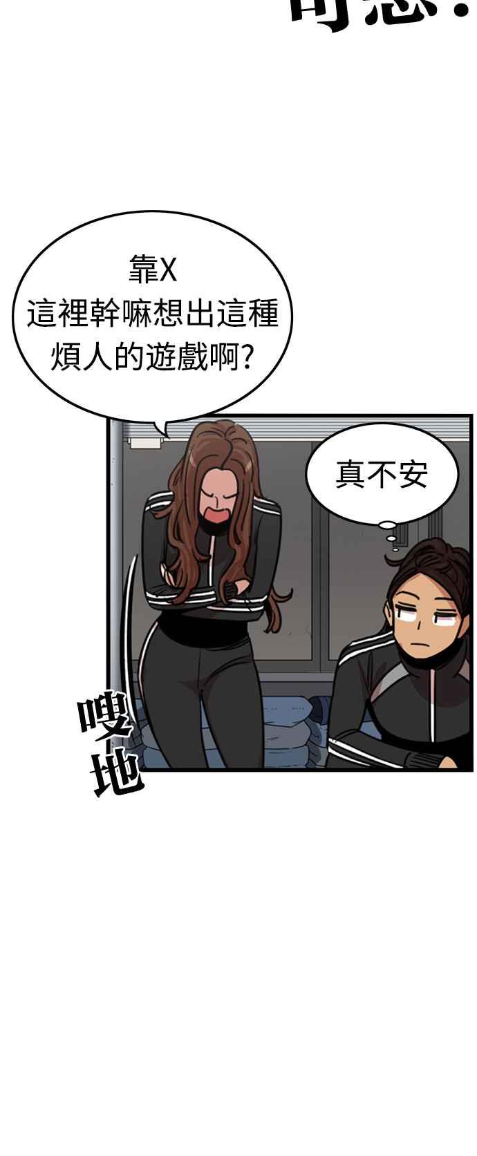 妹力大头兵 - 第347话 - 第32张图