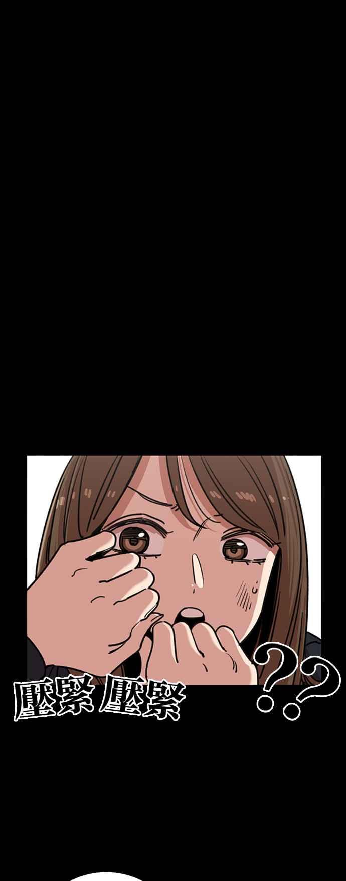 妹力大头兵 - 第347话 - 第12张图