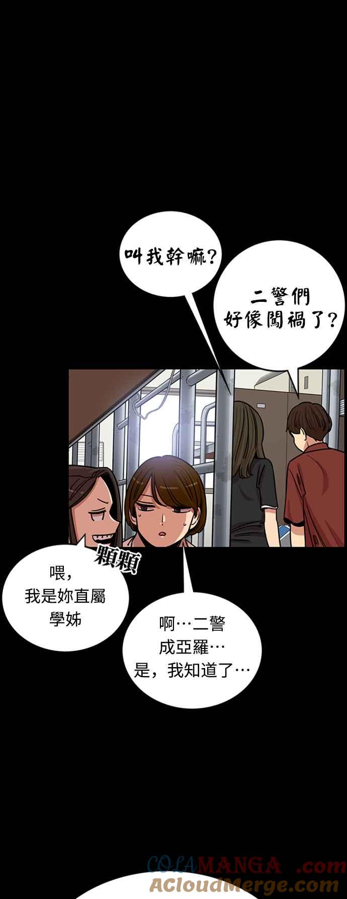 妹力大头兵 - 第347话 - 第55张图