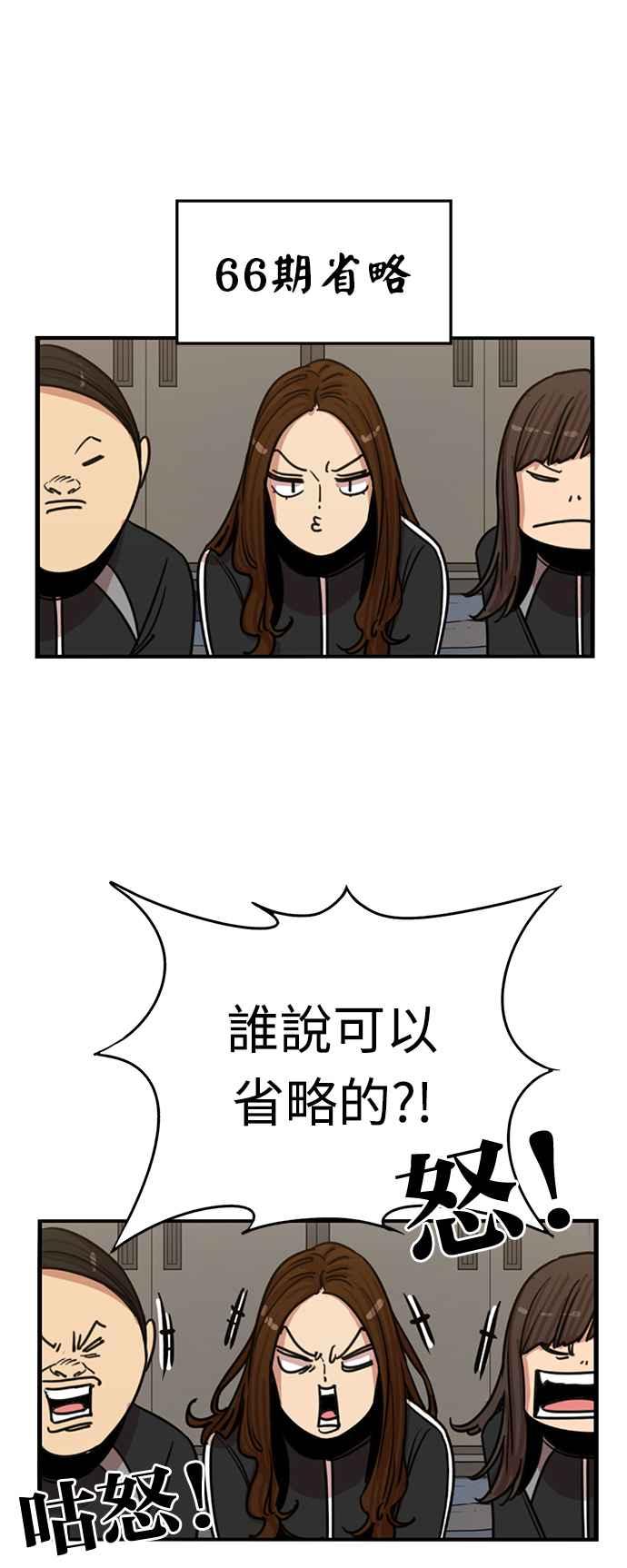 妹力大头兵 - 第347话 - 第27张图