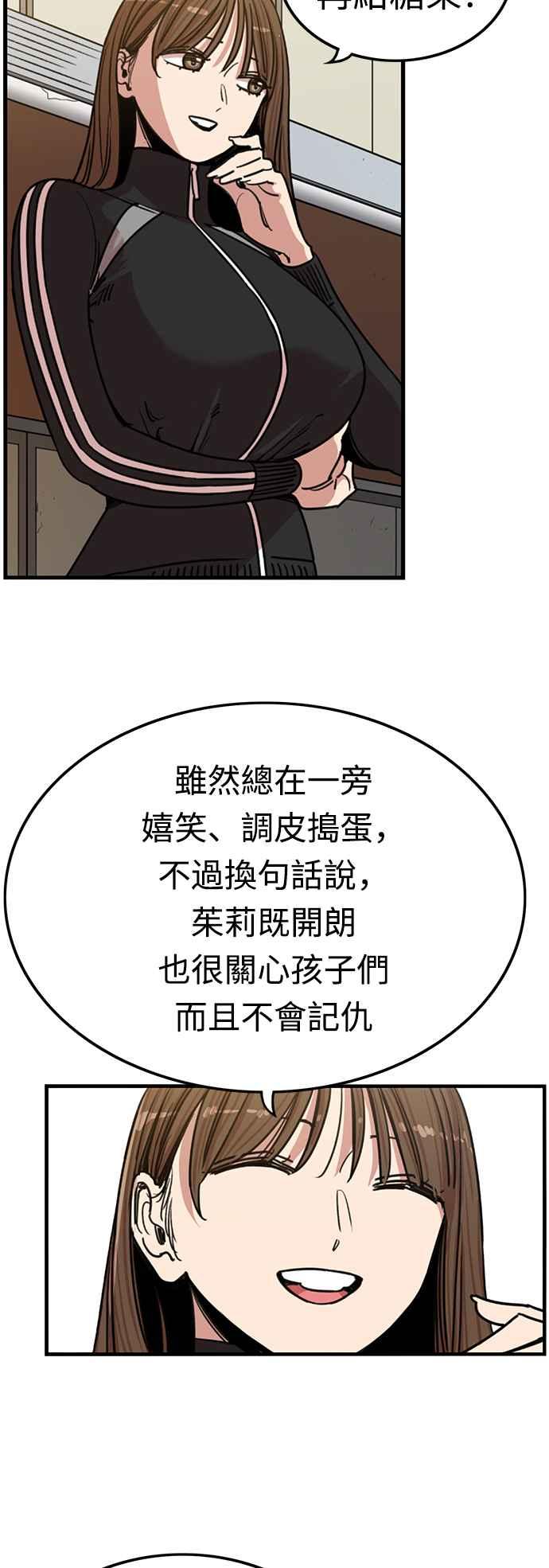 妹力大头兵 - 第347话 - 第18张图