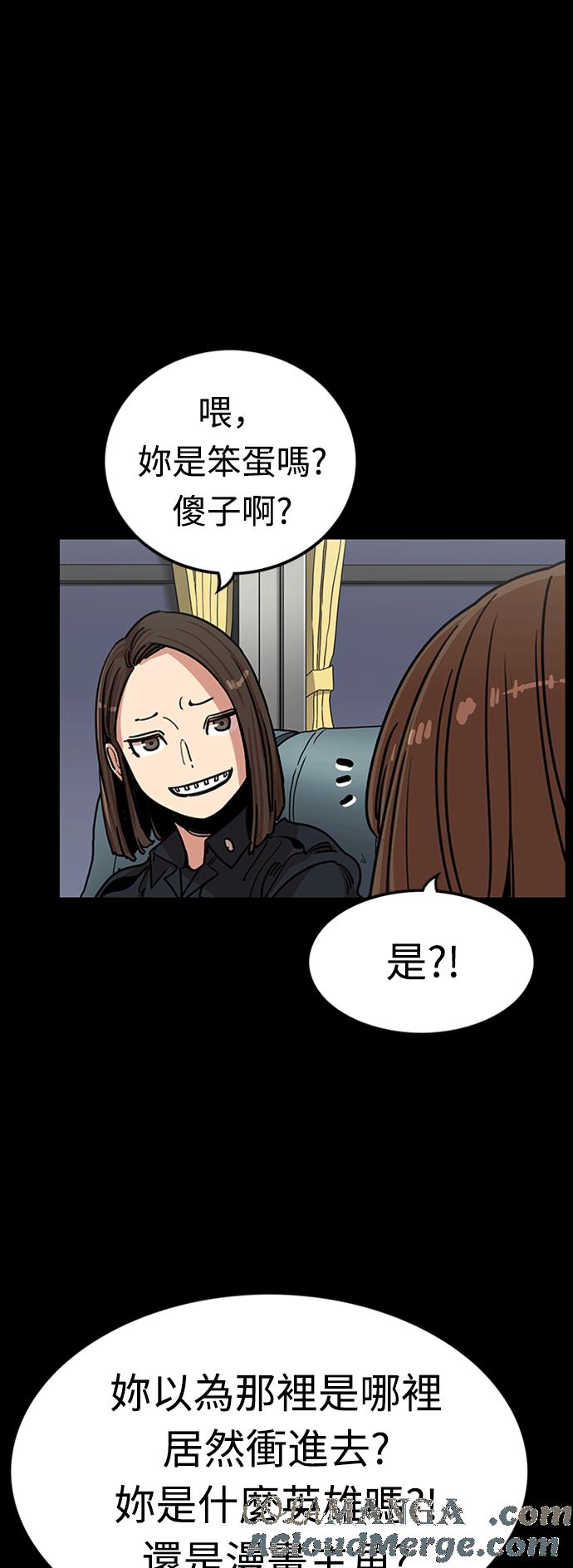 妹力大头兵 - 第347话 - 第7张图