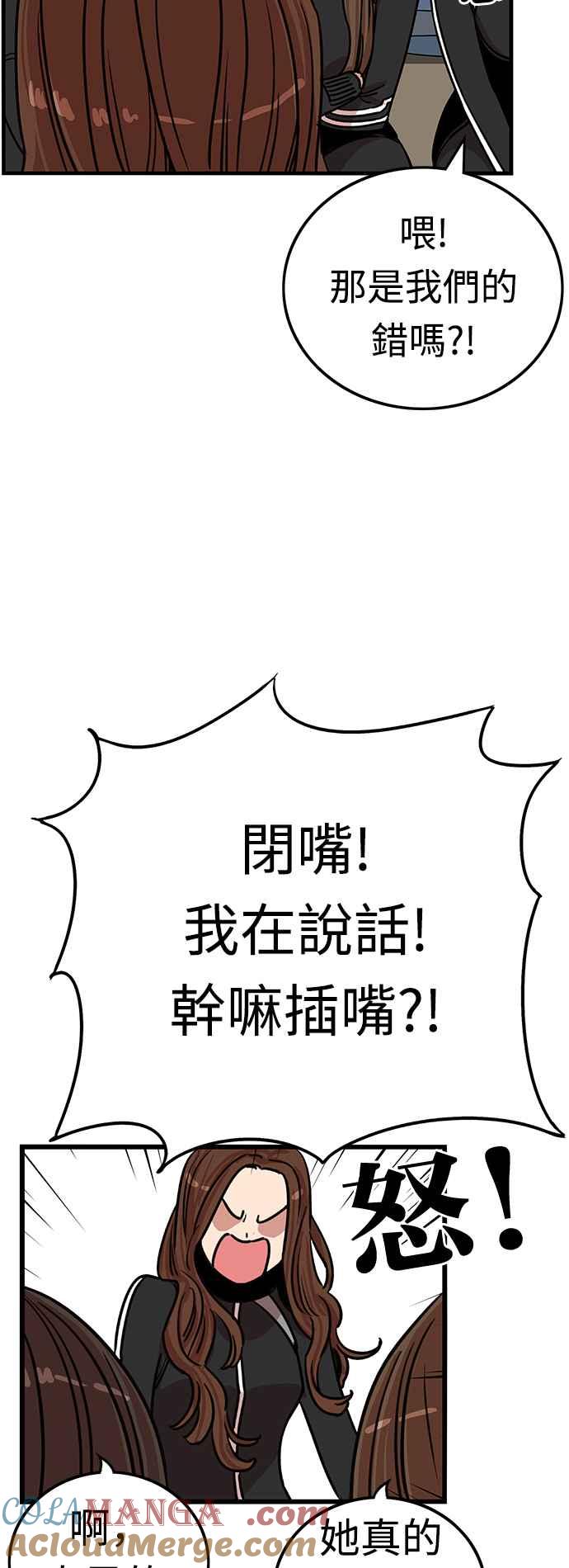 妹力大头兵 - 第347话 - 第37张图