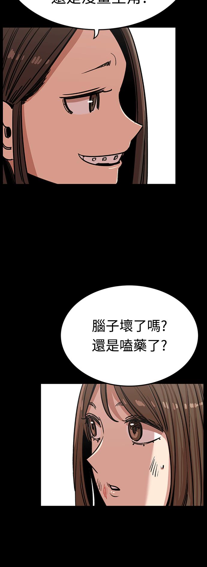 妹力大头兵 - 第347话 - 第8张图