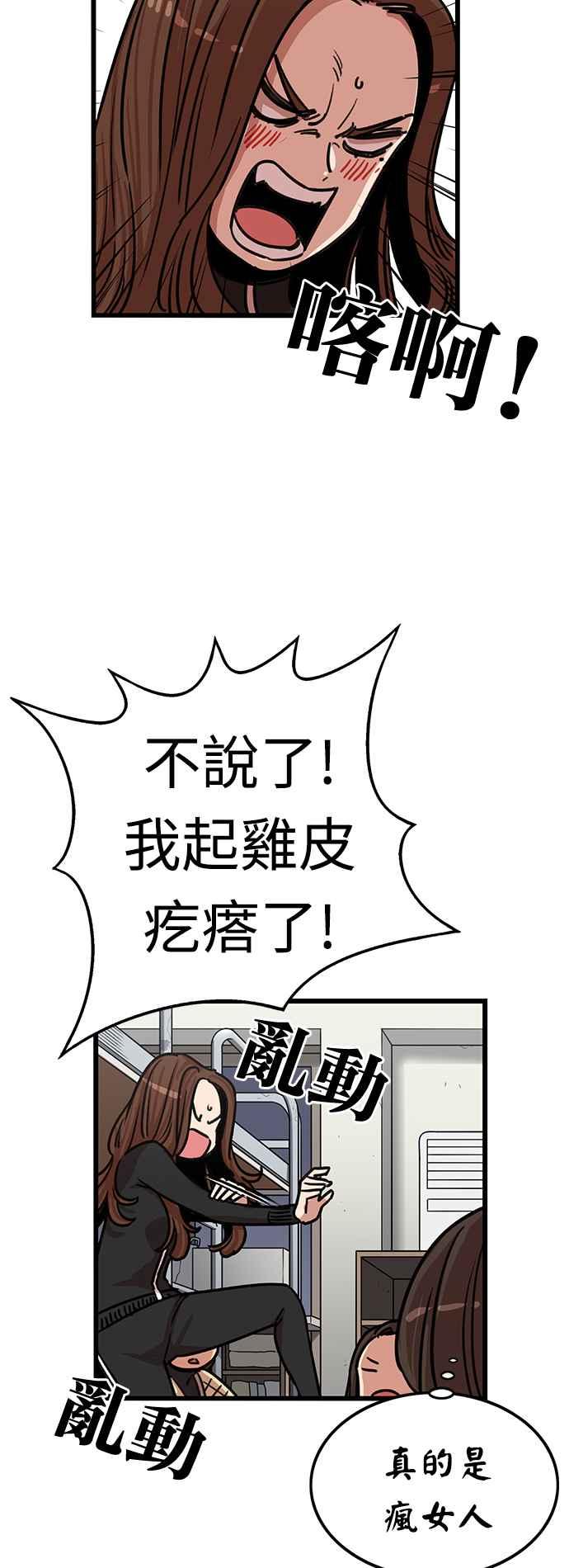 妹力大头兵 - 第347话 - 第35张图