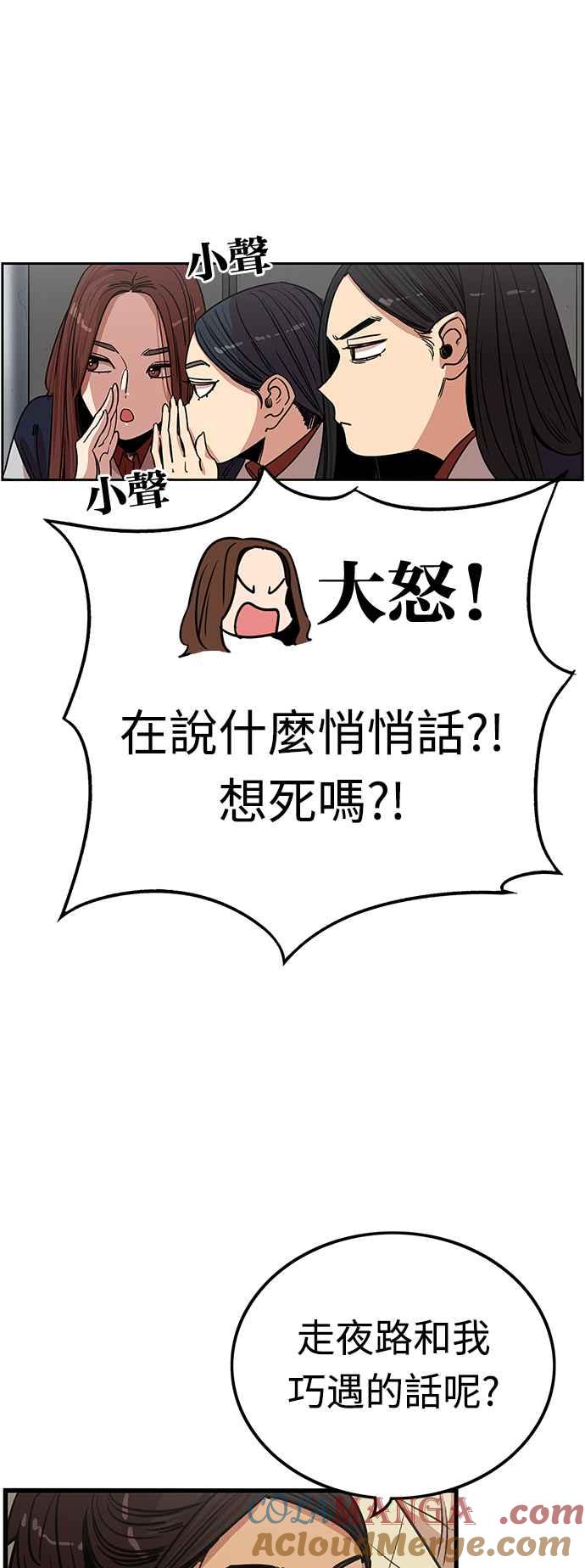 妹力大头兵 - 第347话 - 第40张图