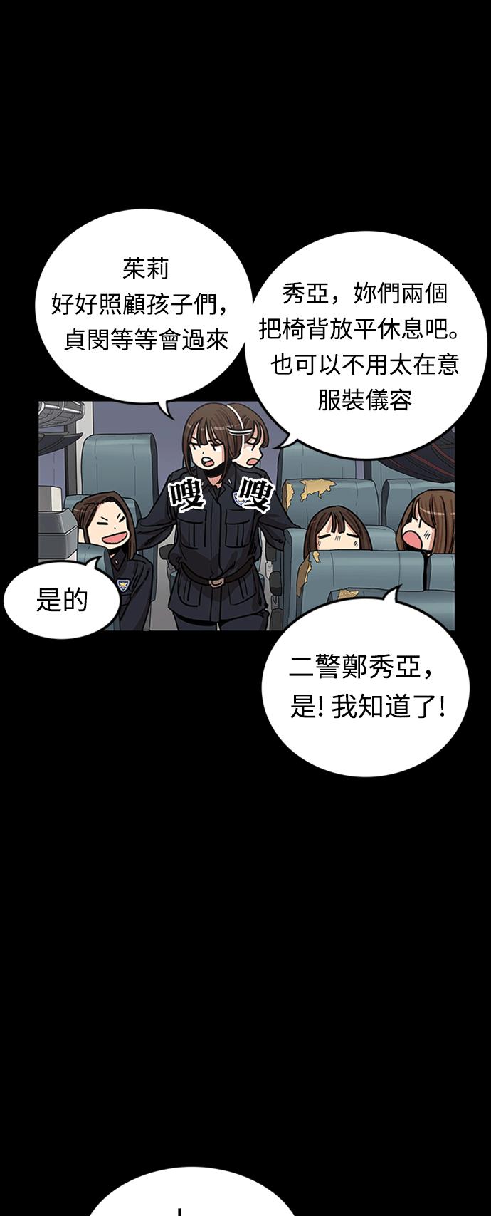 妹力大头兵 - 第347话 - 第5张图