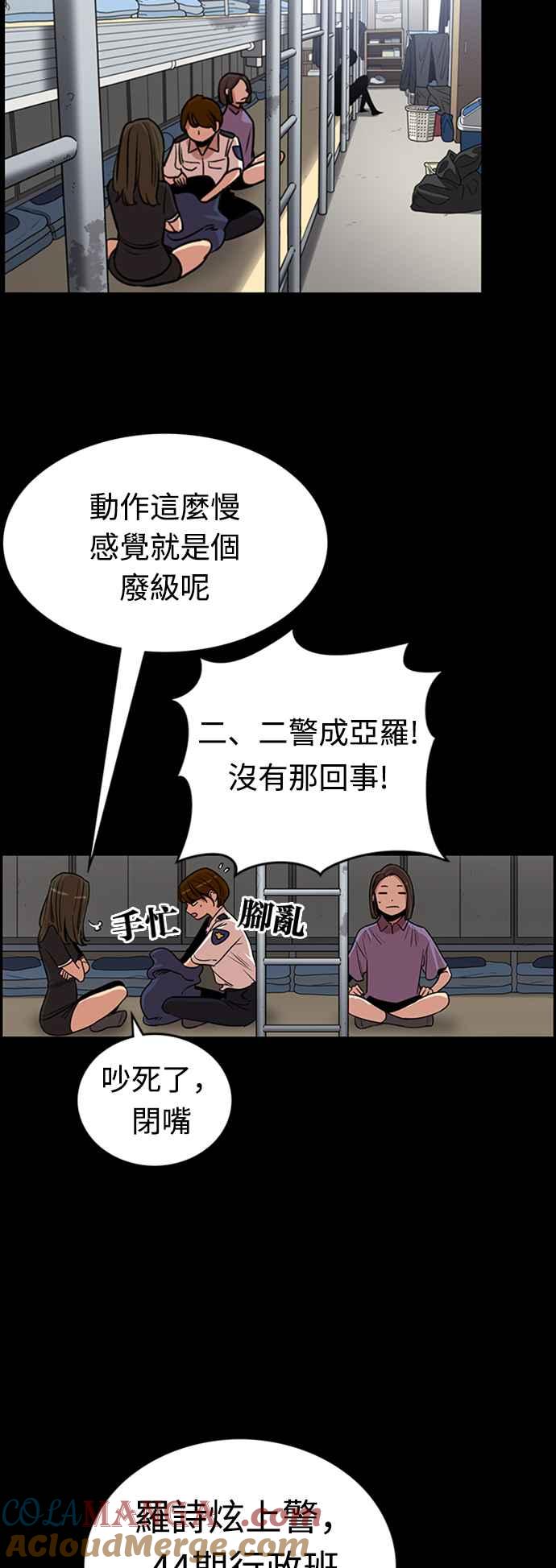 妹力大头兵 - 第347话 - 第52张图