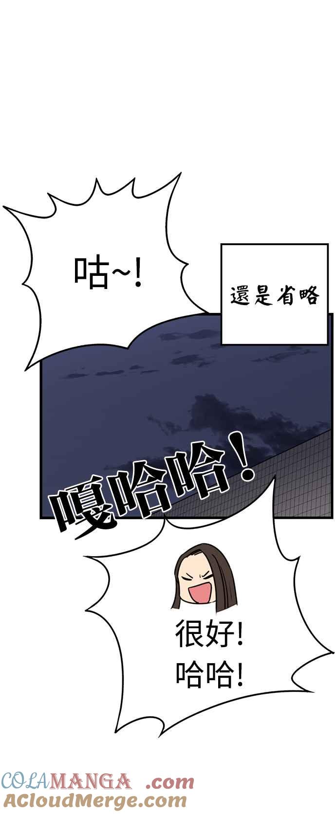 妹力大头兵 - 第347话 - 第28张图