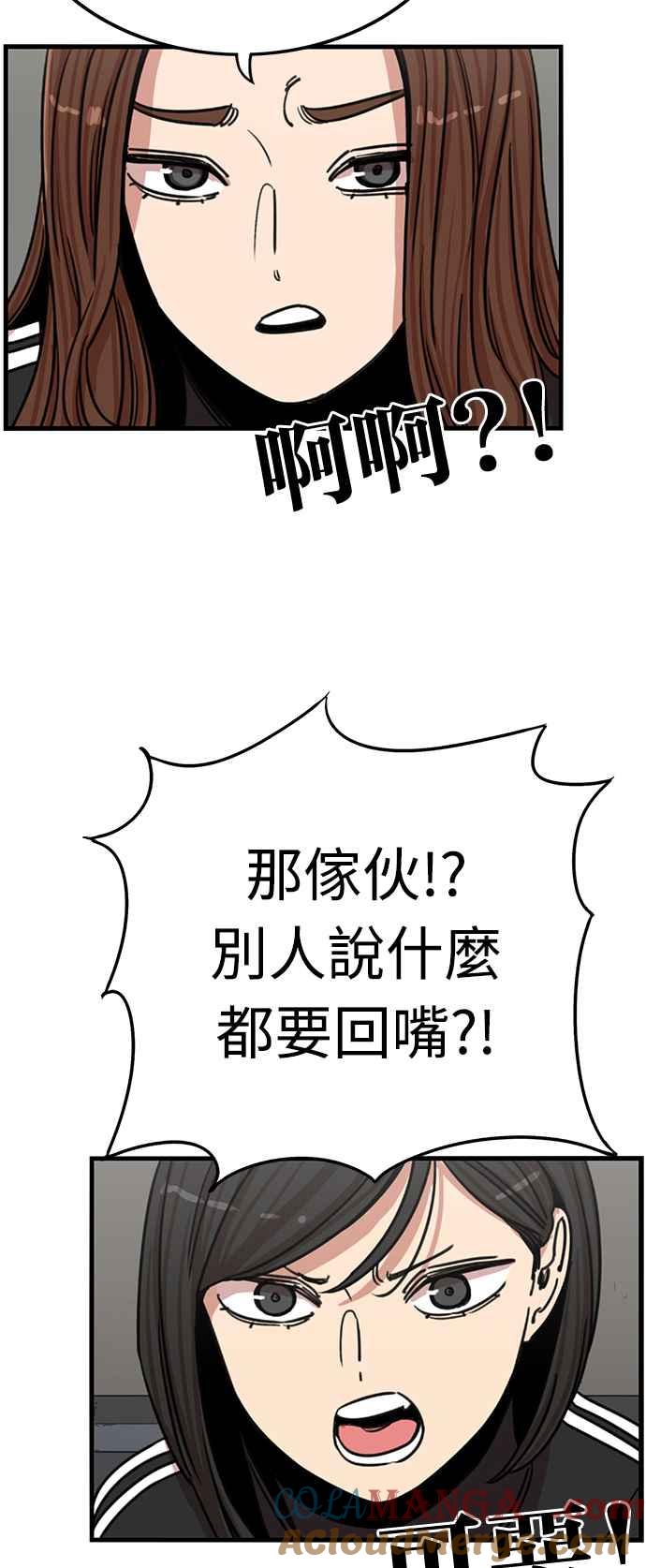 妹力大头兵 - 第347话 - 第31张图