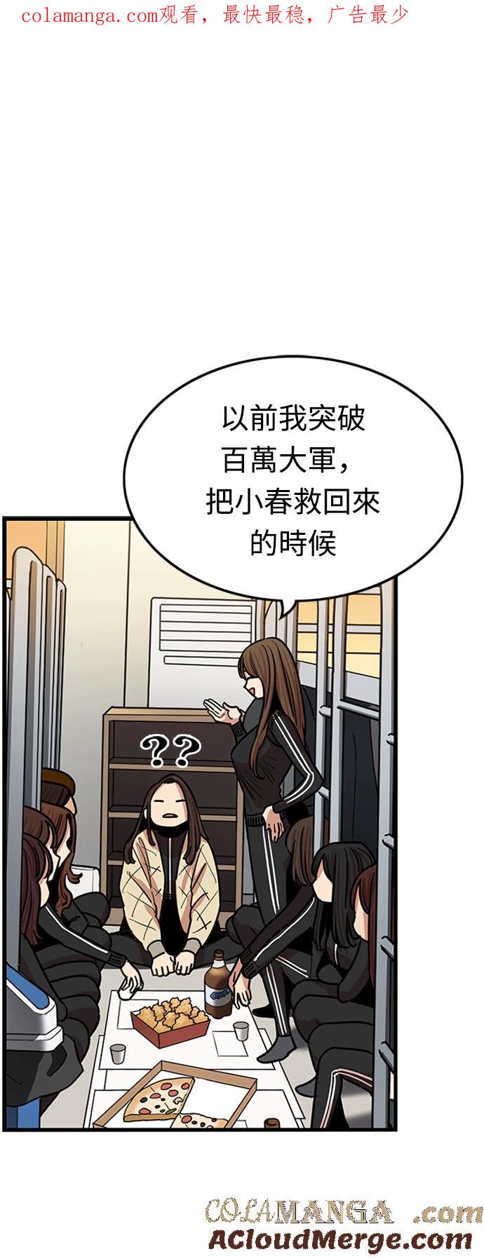 妹力大头兵 - 第347话 - 第1张图