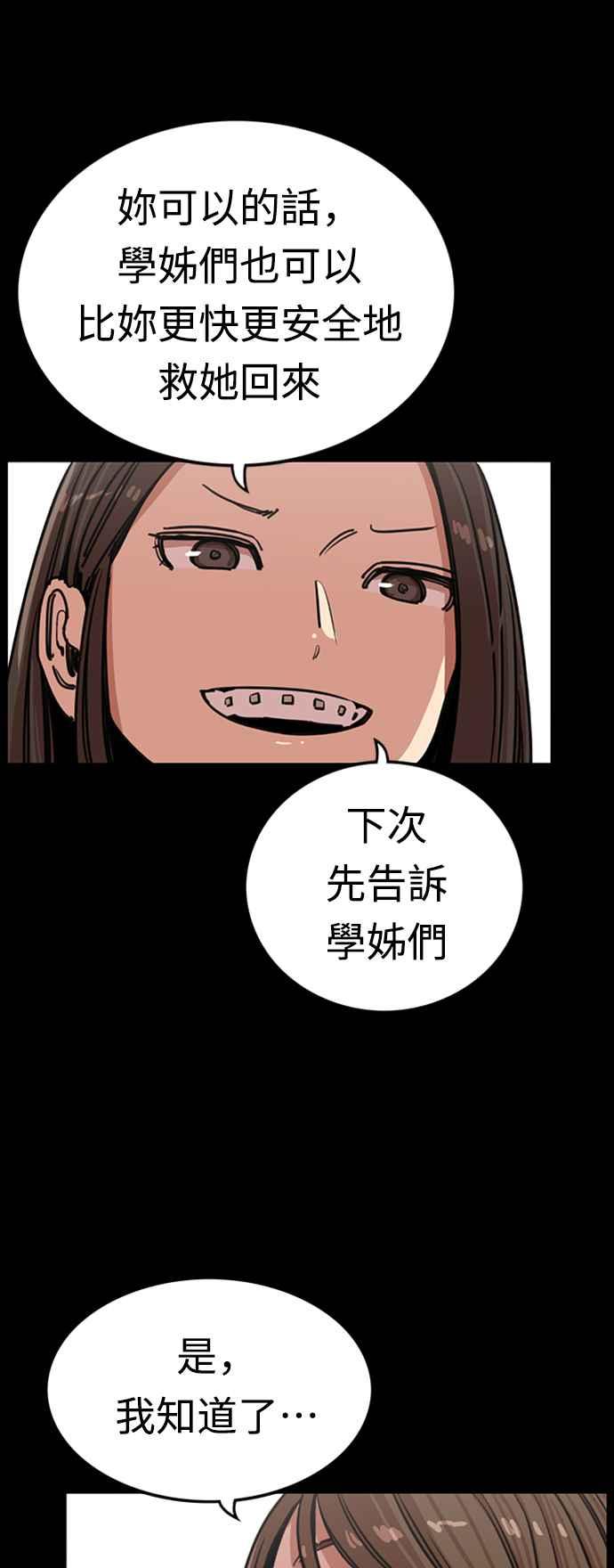 妹力大头兵 - 第347话 - 第15张图