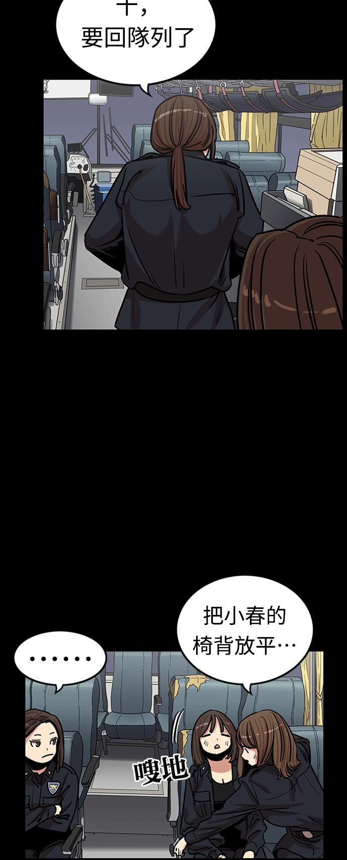 妹力大头兵 - 第347话 - 第6张图