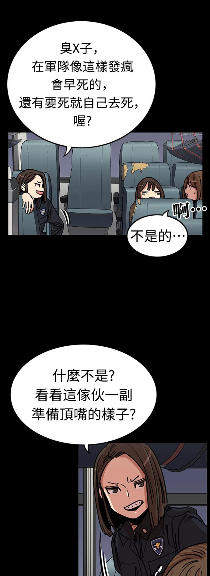 妹力大头兵 - 第347话 - 第9张图