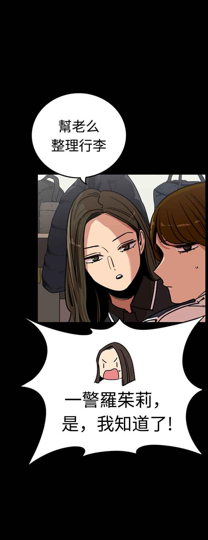 妹力大头兵 - 第347话 - 第54张图