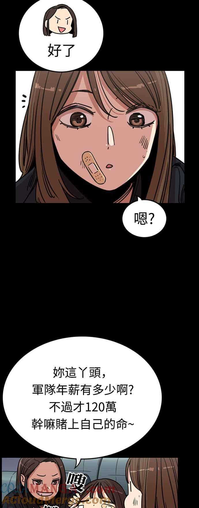 妹力大头兵 - 第347话 - 第13张图