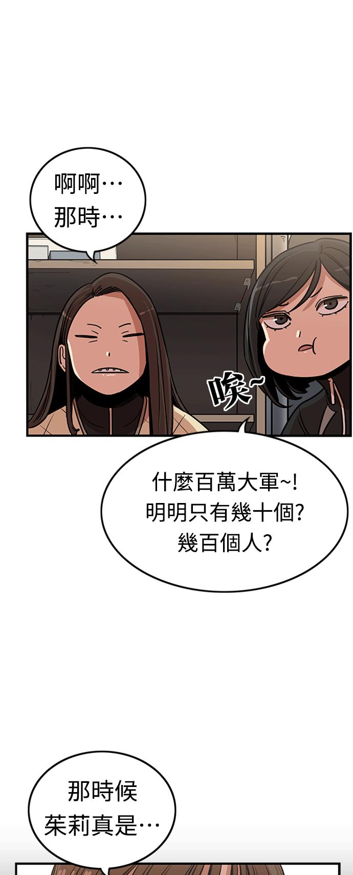 妹力大头兵 - 第347话 - 第2张图