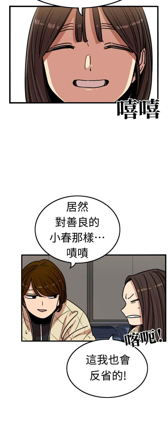 妹力大头兵 - 第347话 - 第26张图