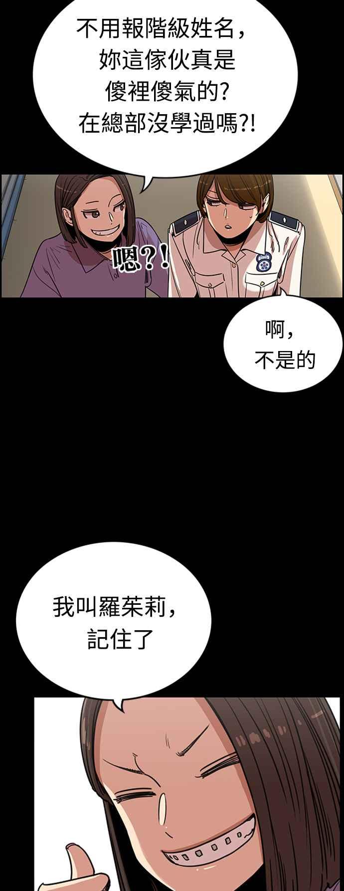 妹力大头兵 - 第347话 - 第56张图