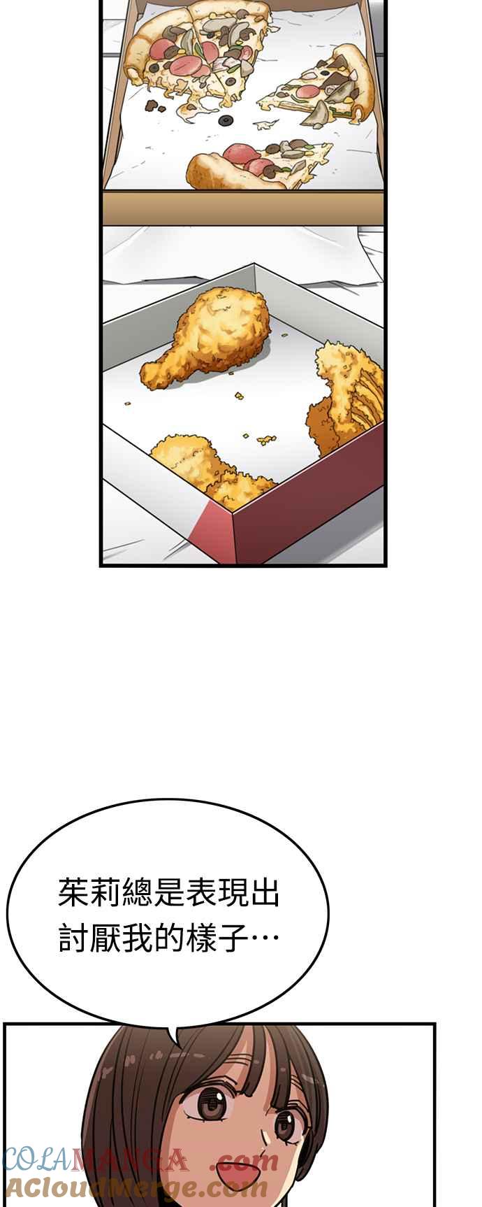 妹力大头兵 - 第347话 - 第22张图