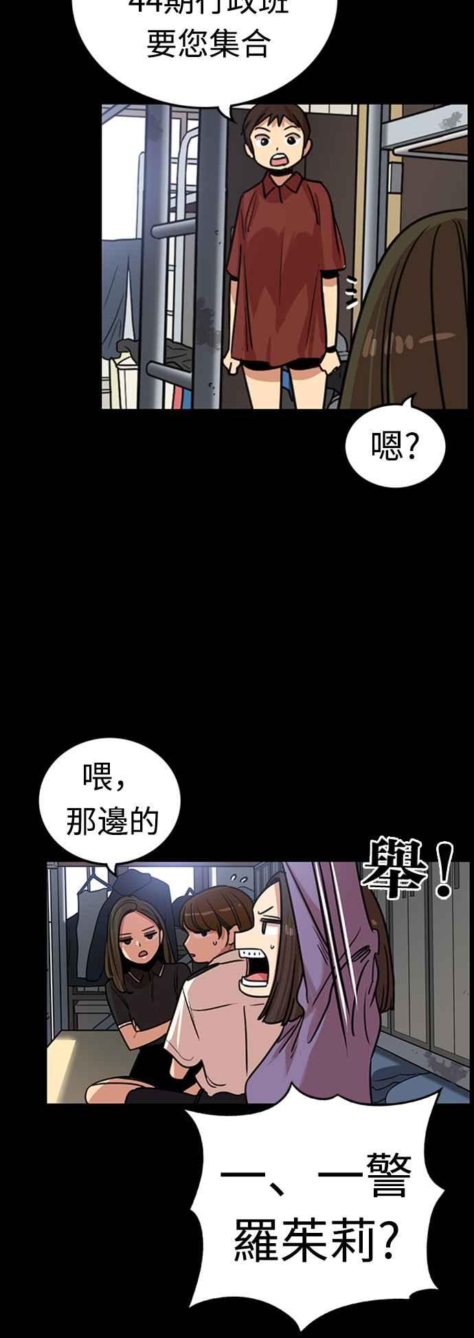 妹力大头兵 - 第347话 - 第53张图