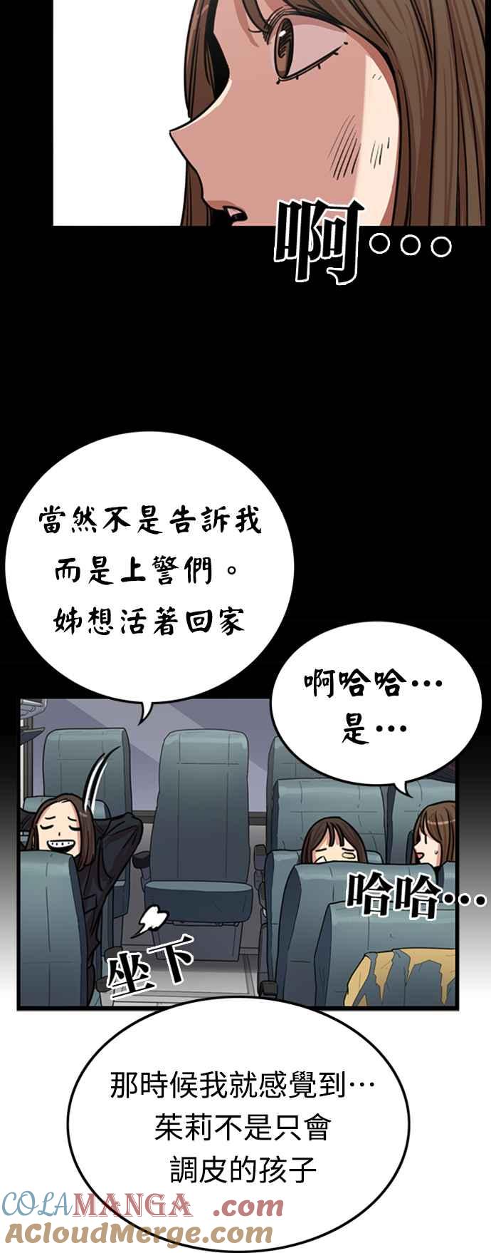 妹力大头兵 - 第347话 - 第16张图