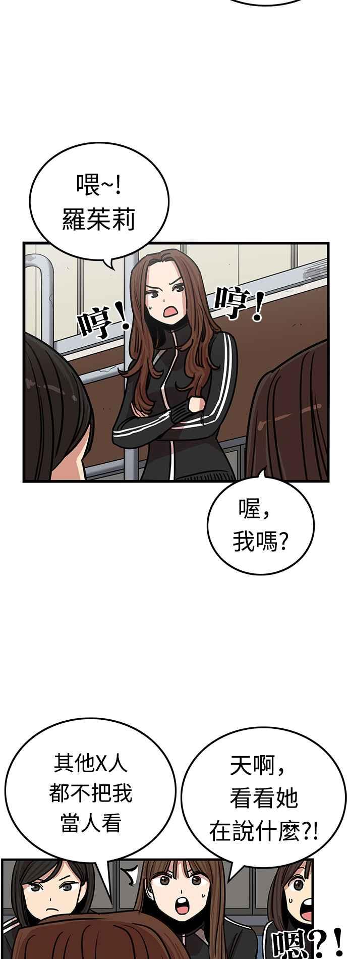 妹力大头兵 - 第347话 - 第36张图