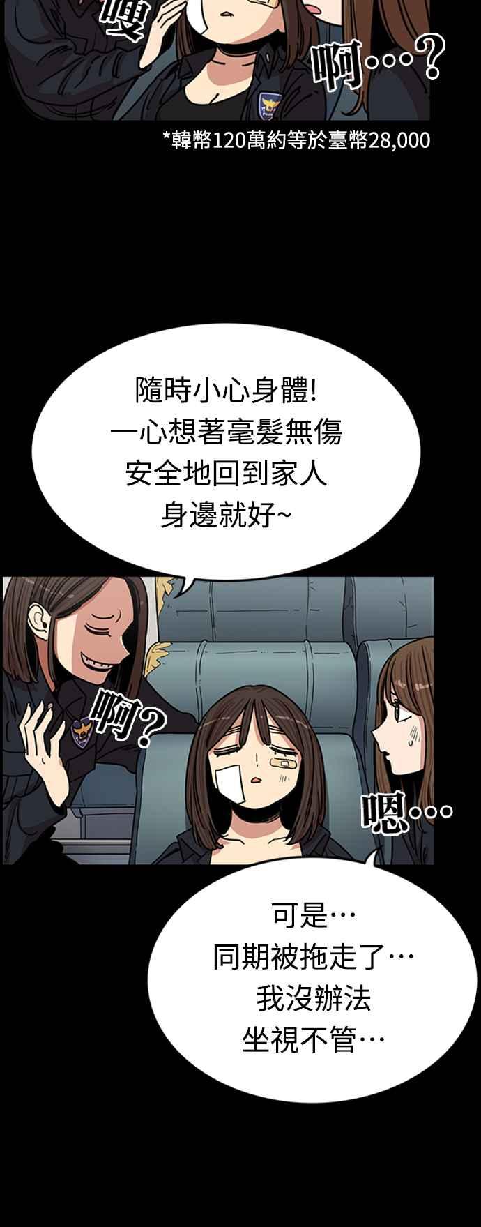 妹力大头兵 - 第347话 - 第14张图