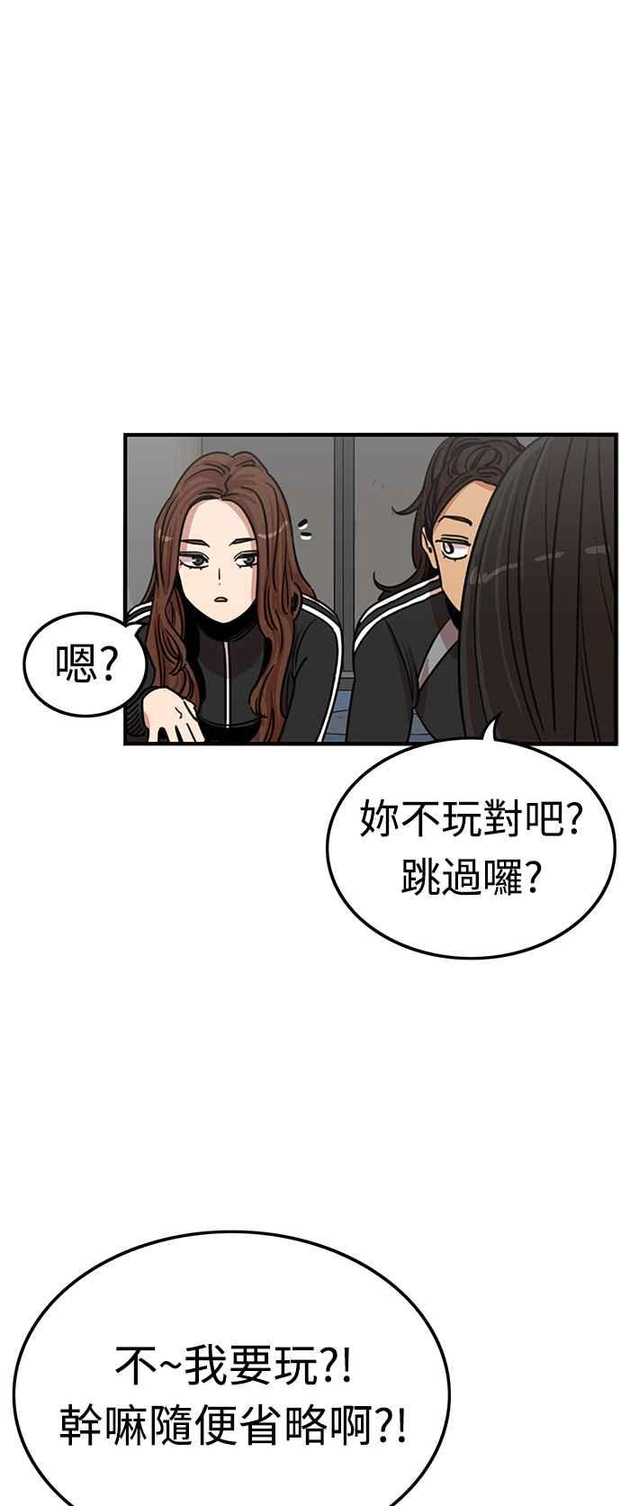 妹力大头兵 - 第347话 - 第30张图