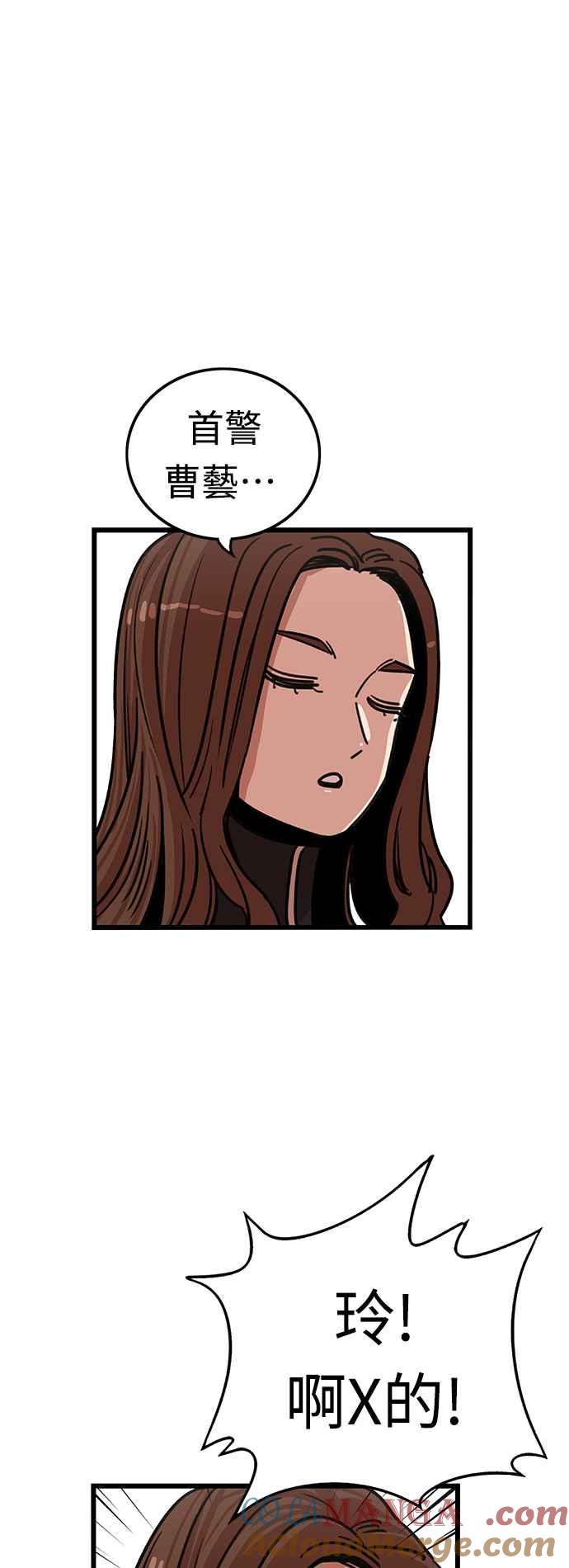 妹力大头兵 - 第347话 - 第34张图