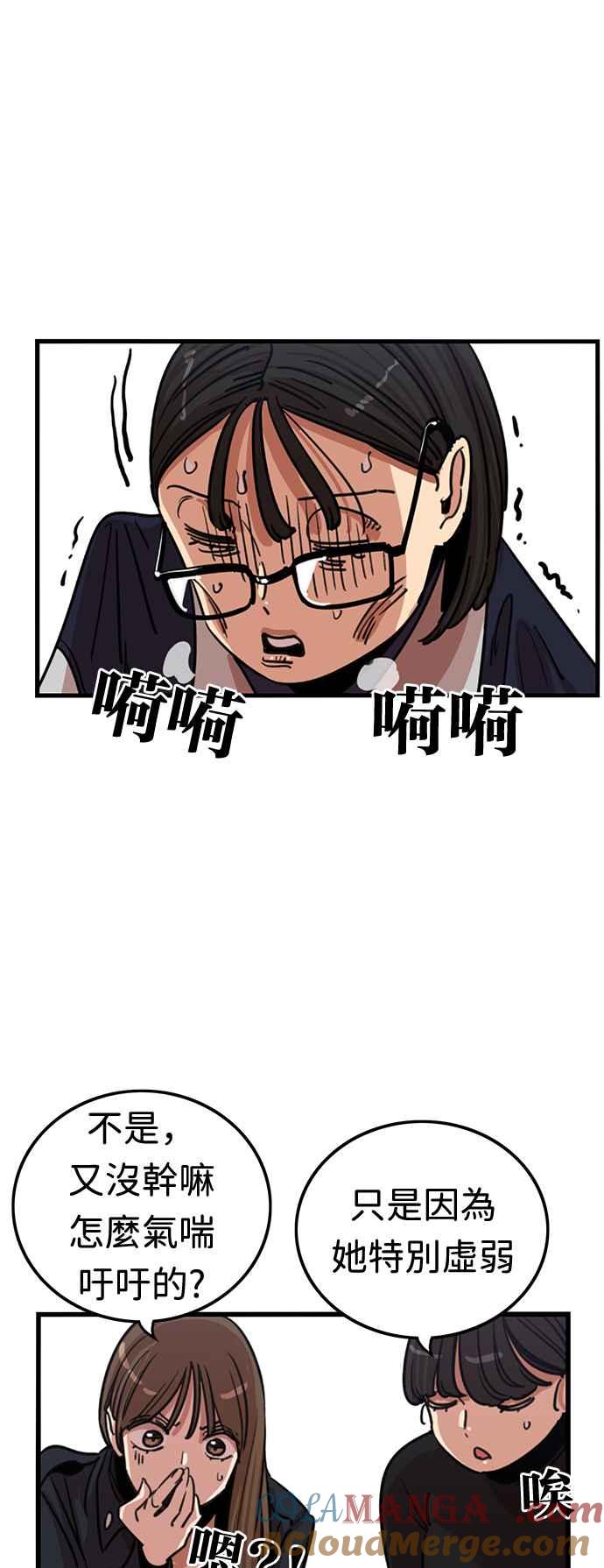 妹力大头兵 - 第348话 - 第46张图