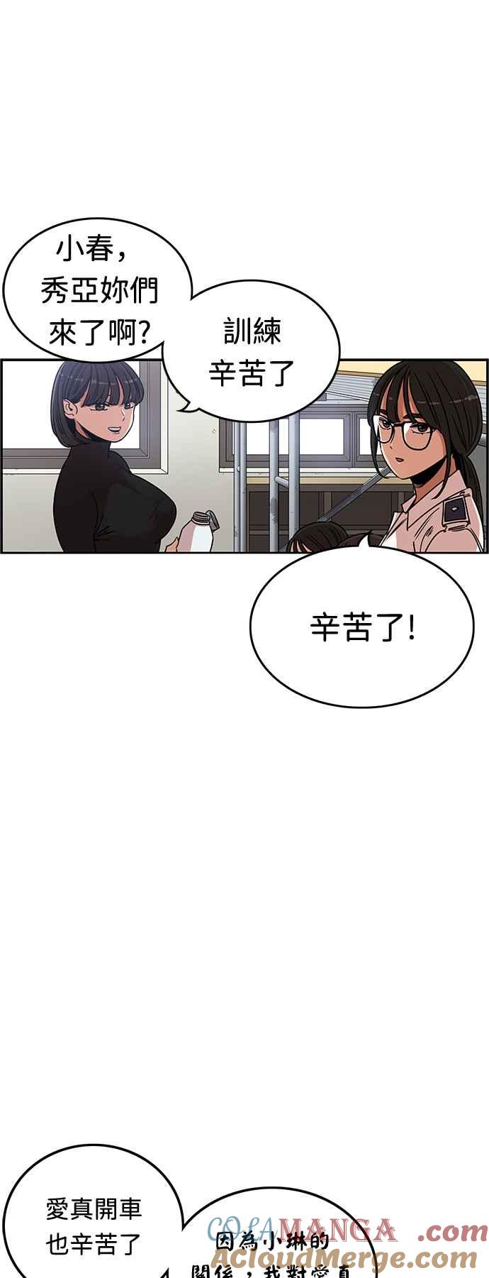 妹力大头兵 - 第348话 - 第34张图