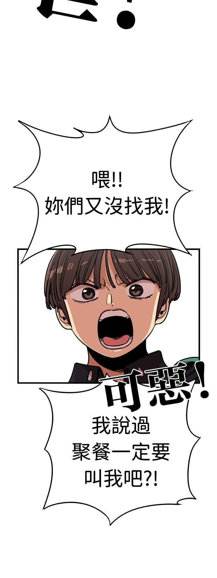 妹力大头兵 - 第348话 - 第2张图