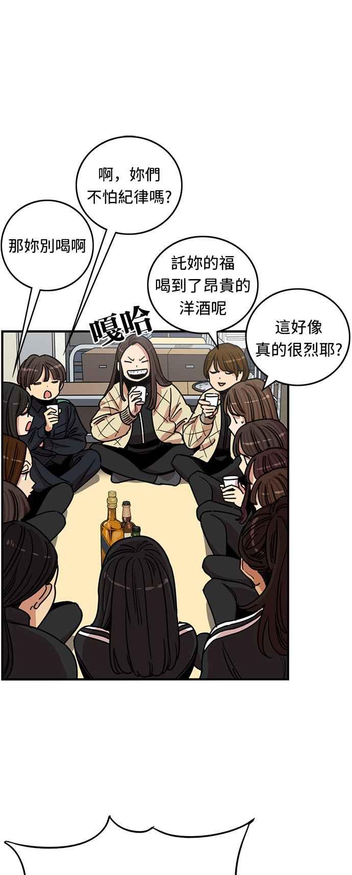 妹力大头兵 - 第348话 - 第17张图