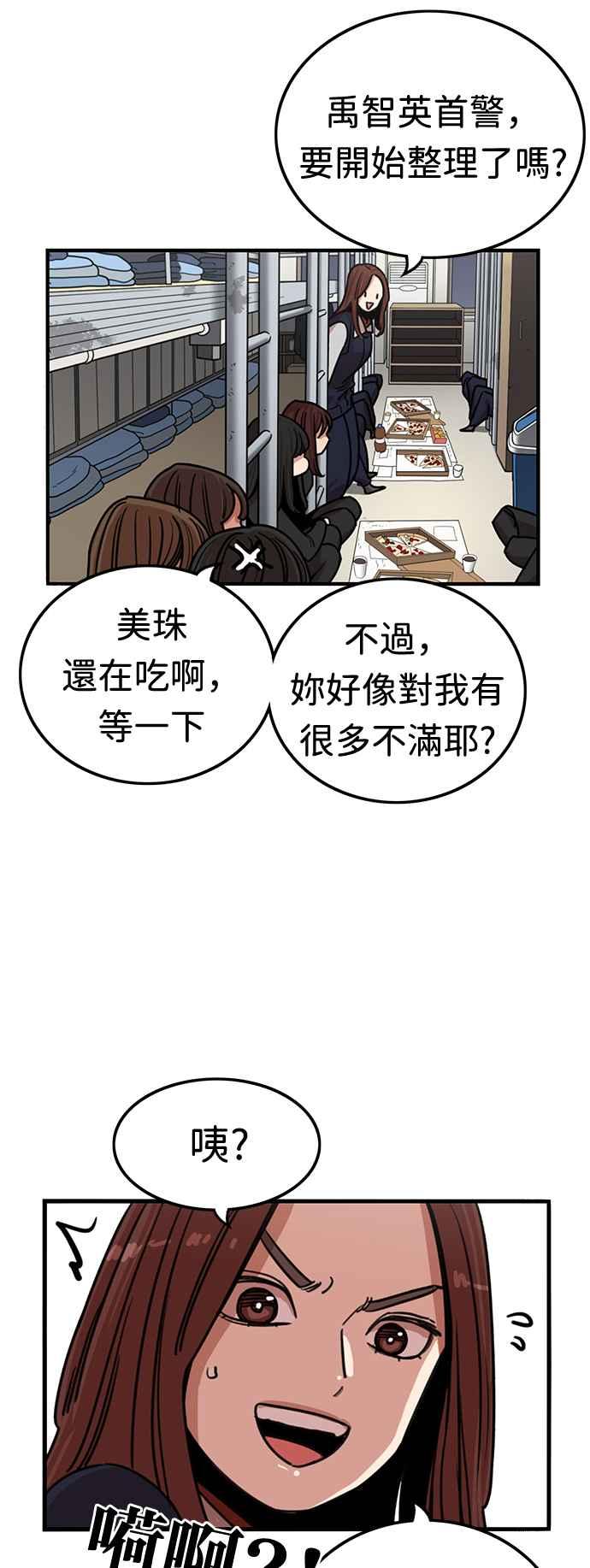 妹力大头兵 - 第348话 - 第8张图