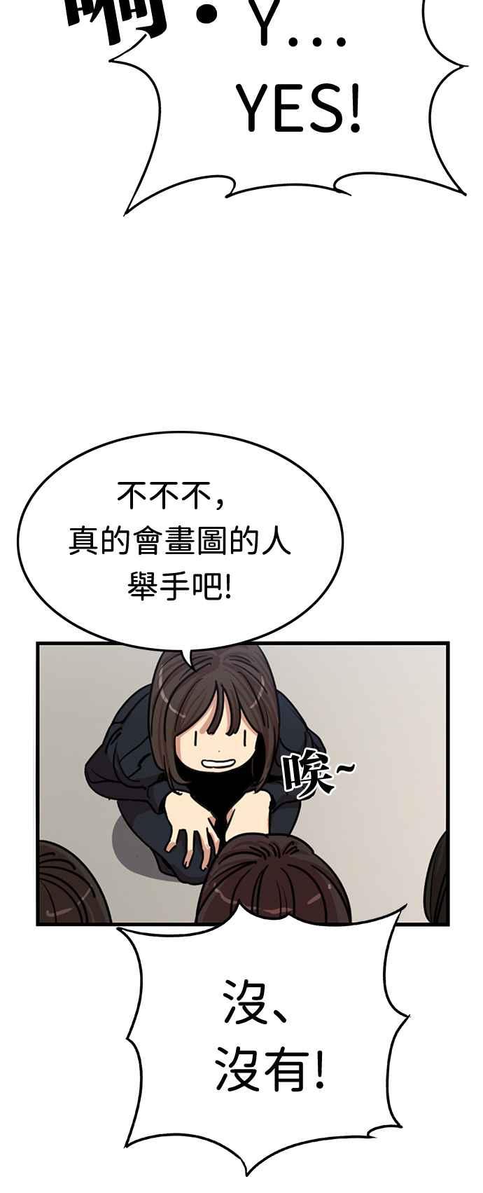 妹力大头兵 - 第348话 - 第39张图