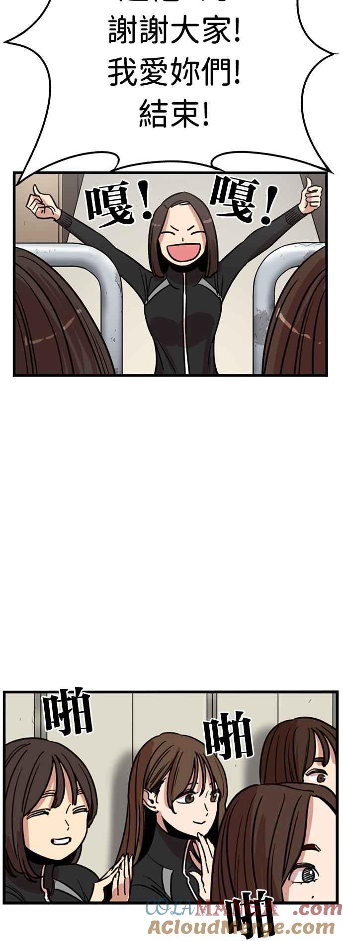 妹力大头兵 - 第348话 - 第64张图