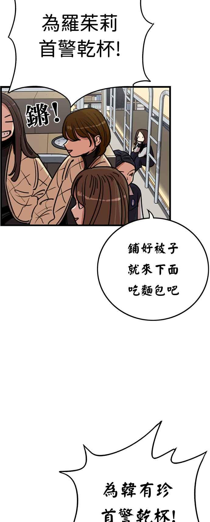 妹力大头兵 - 第348话 - 第18张图