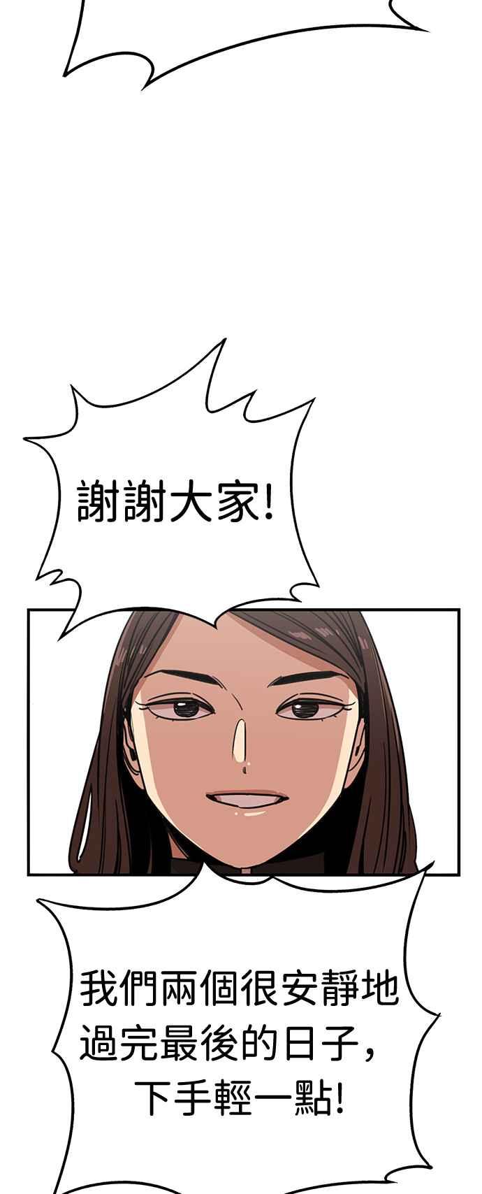 妹力大头兵 - 第348话 - 第56张图