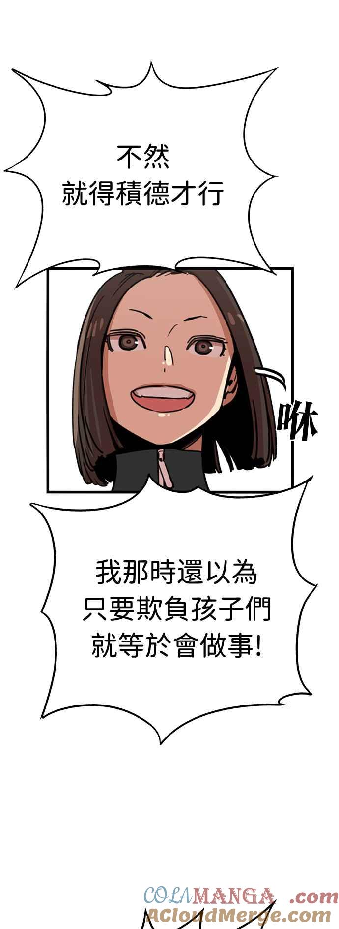 妹力大头兵 - 第348话 - 第61张图